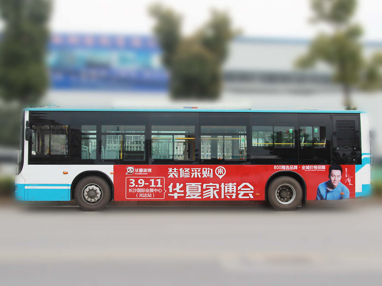 长沙公交车身广告